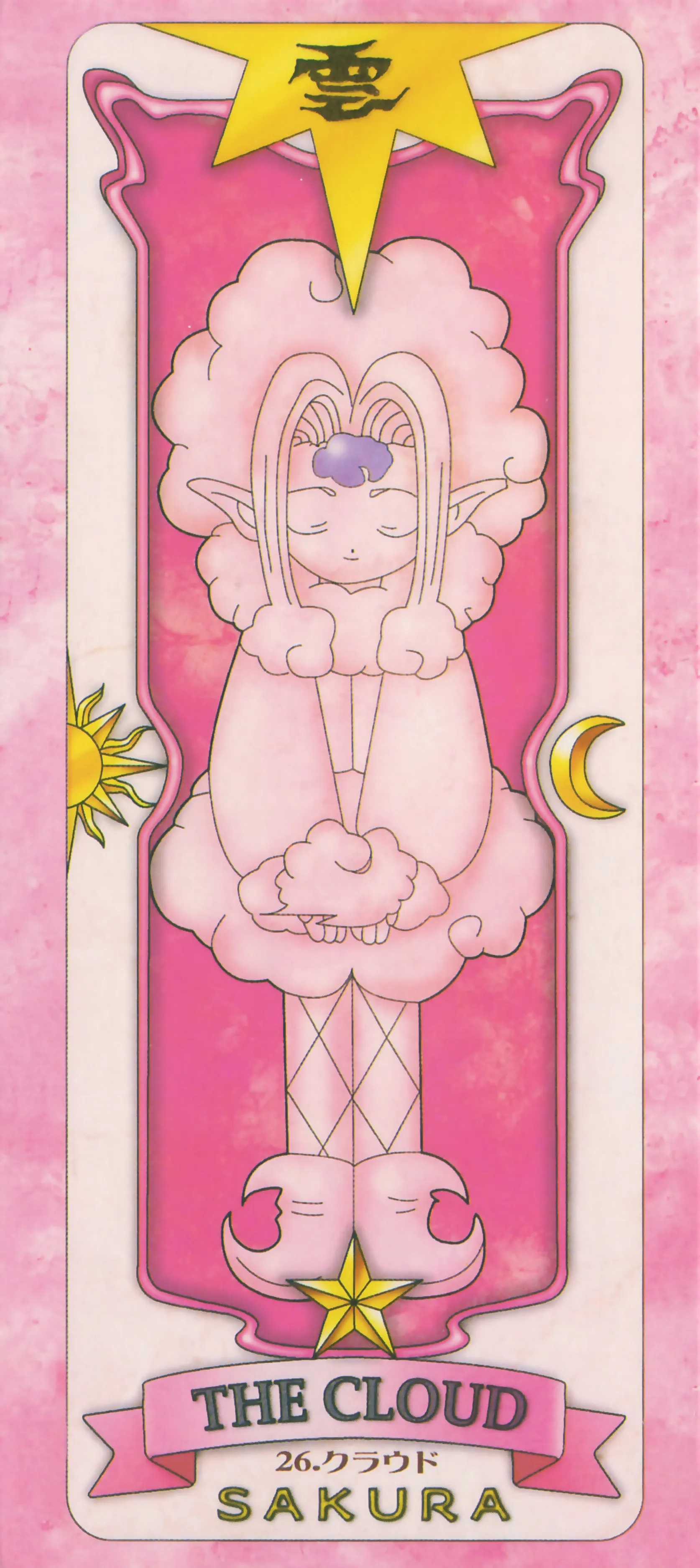 The Cloud