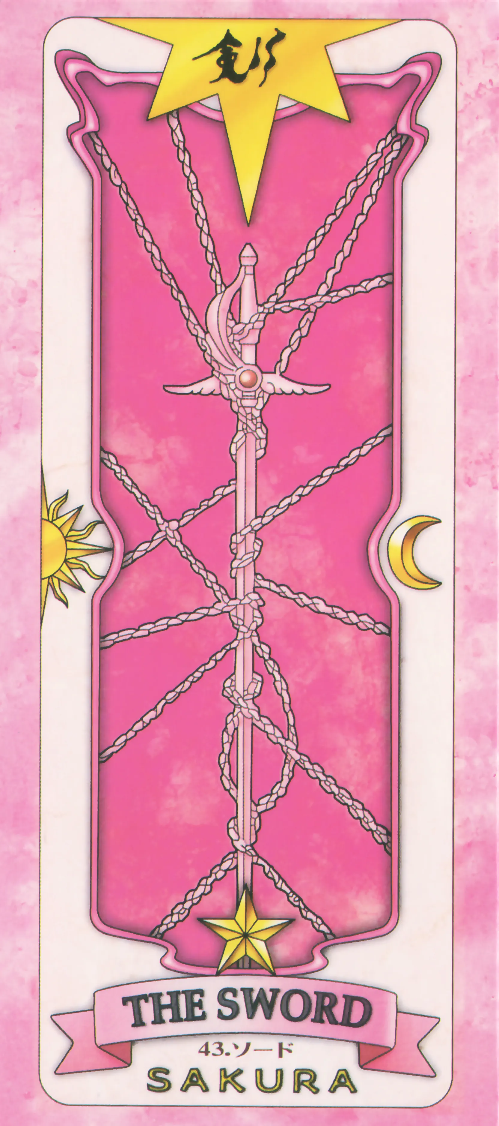 The Sword